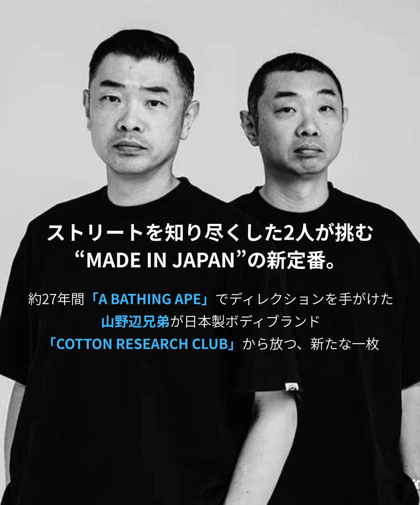 JPC-001　チューブラーTシャツ（日本製）